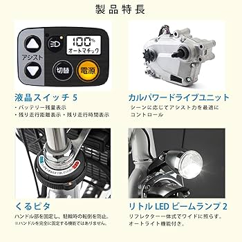 Amazon | 【自転車 完全品｜自転車安全整備士点検済】電動自転車